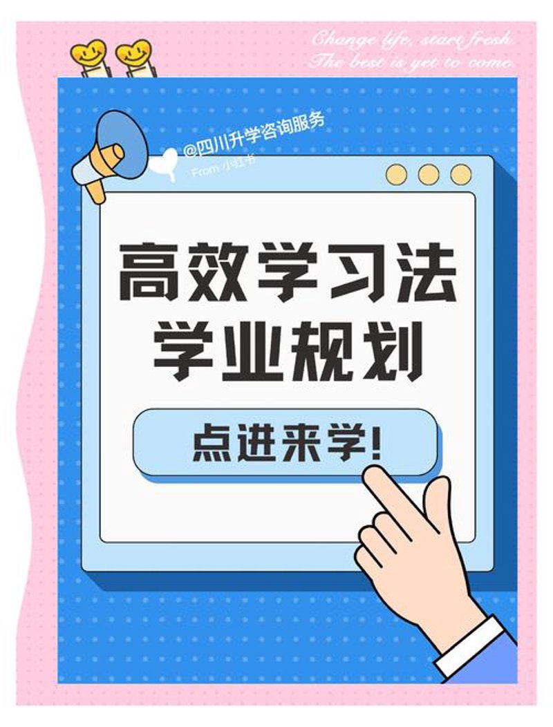 教育信息咨询：如何高效获取资源